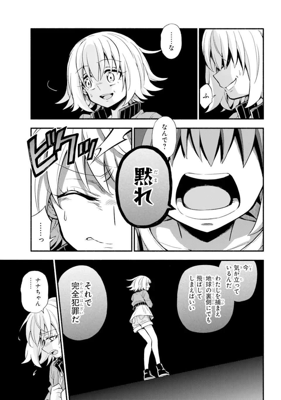 無能なナナ Chap 66.1 - Next Chap 67.1