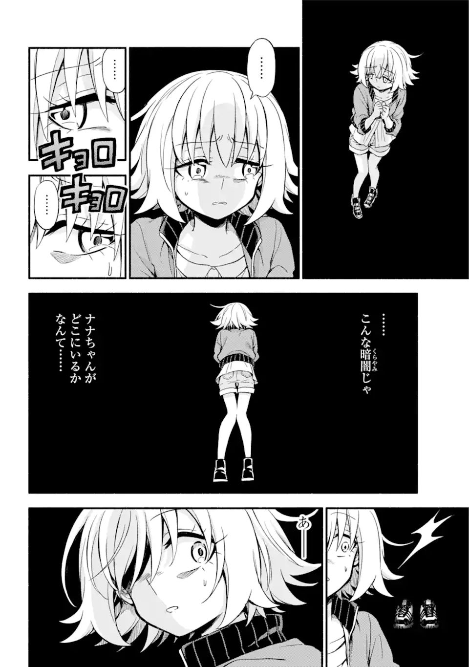 無能なナナ Chap 66.1 - Next Chap 67.1