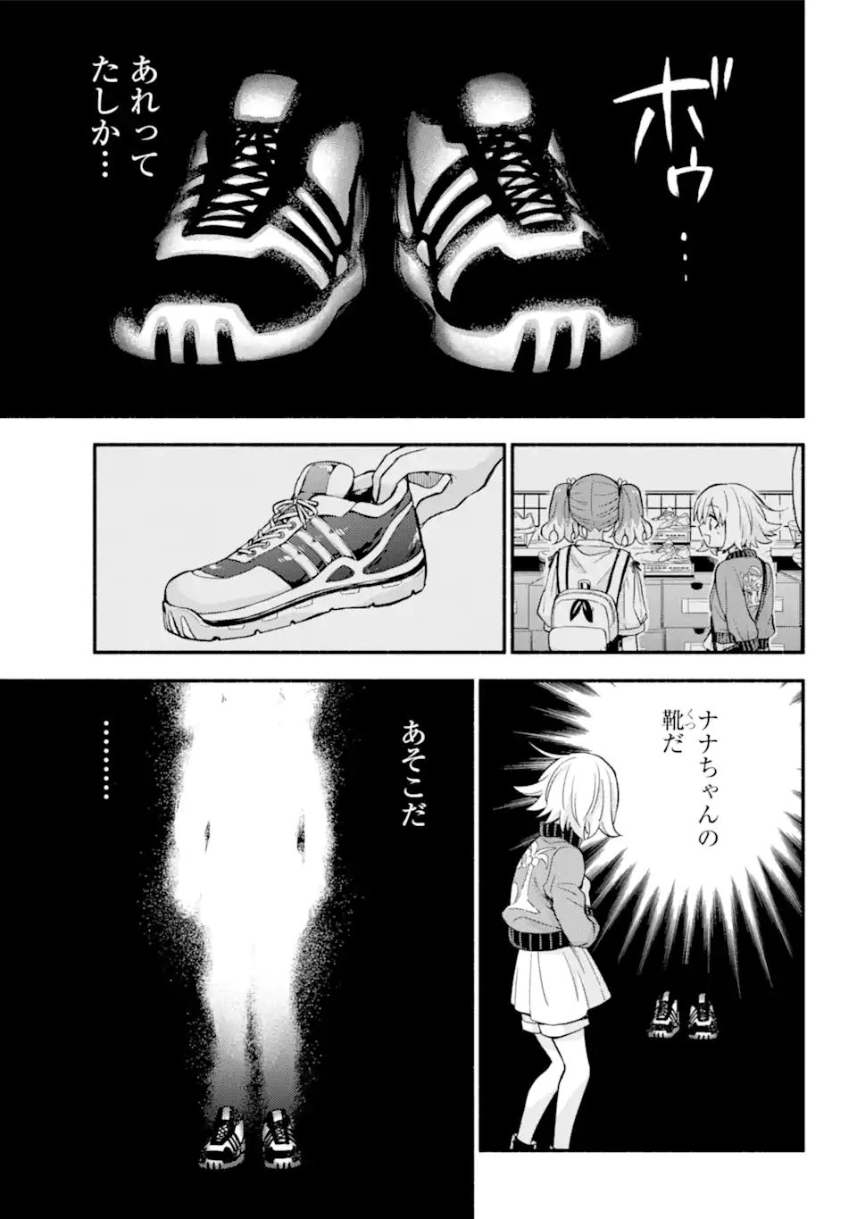 無能なナナ Chap 66.1 - Next Chap 67.1