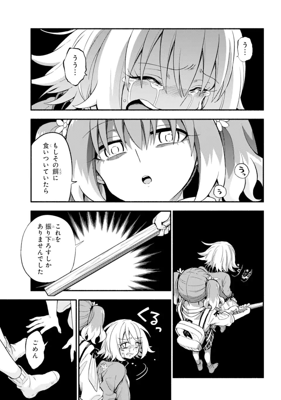 無能なナナ Chap 66.1 - Next Chap 67.1