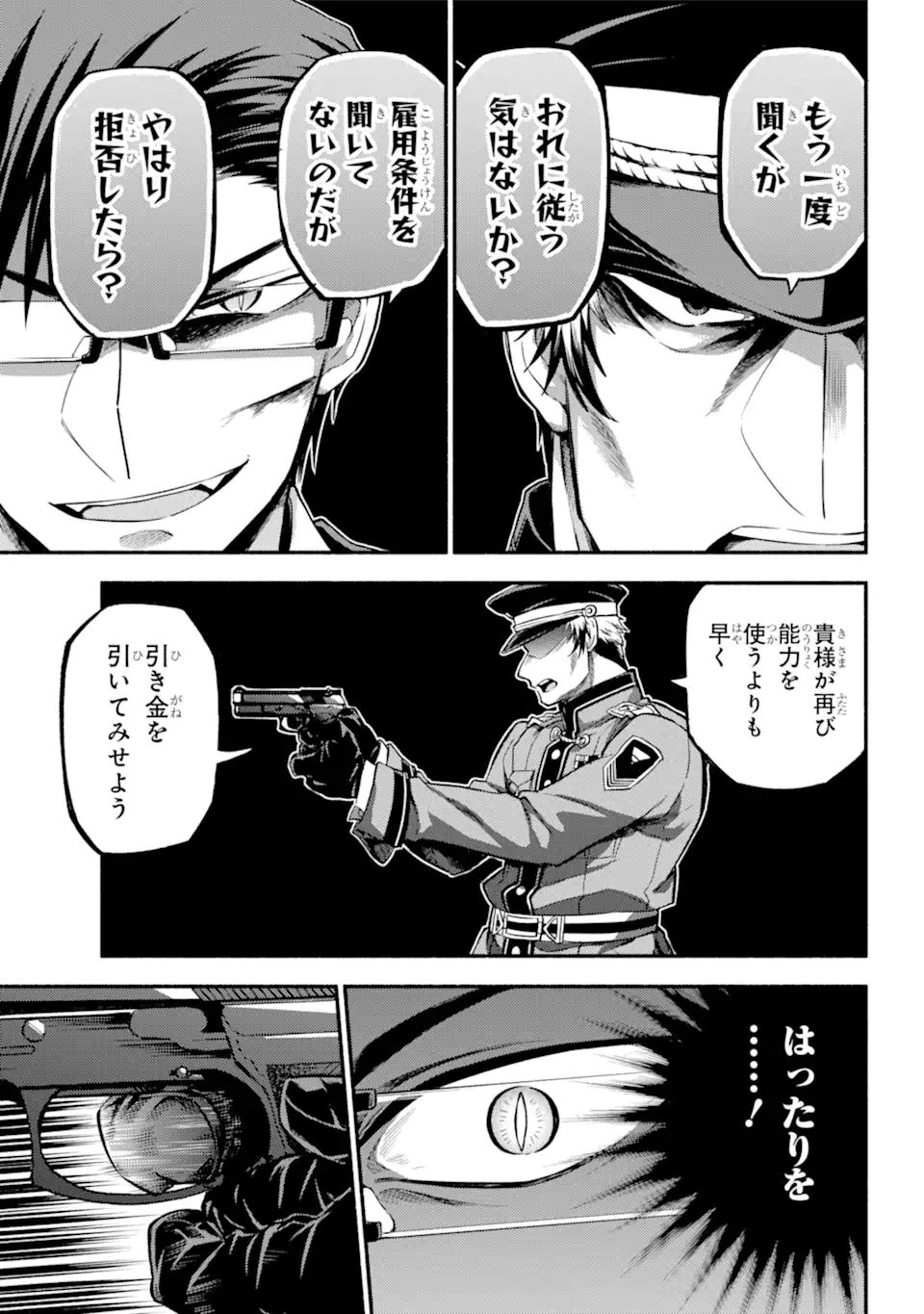 無能なナナ Chap 68.1 - Next Chap 69.1