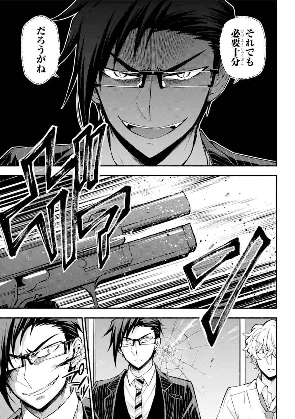 無能なナナ Chap 68.1 - Next Chap 69.1
