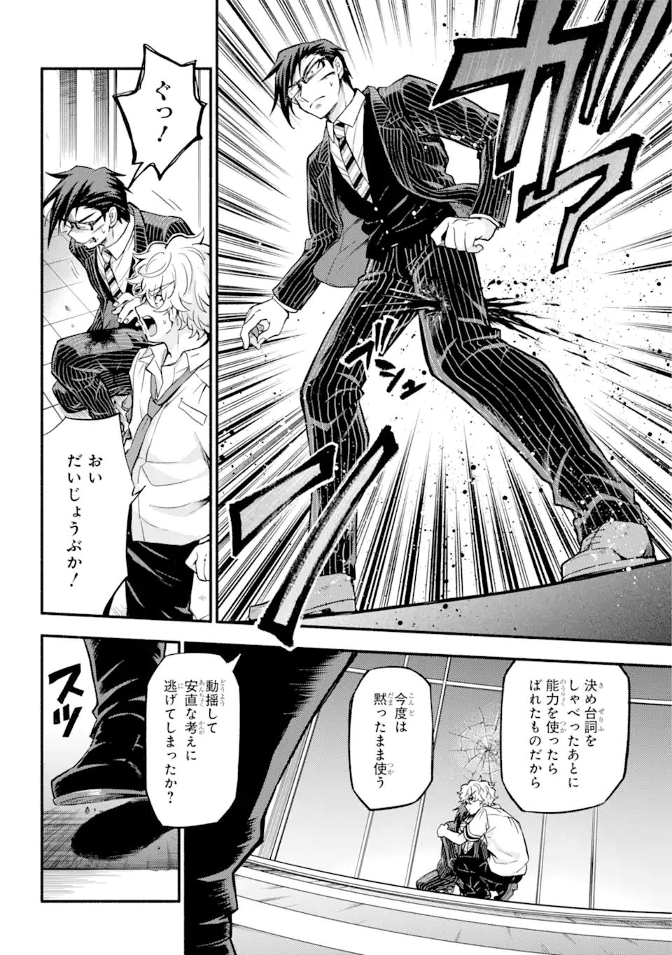 無能なナナ Chap 68.1 - Next Chap 69.1