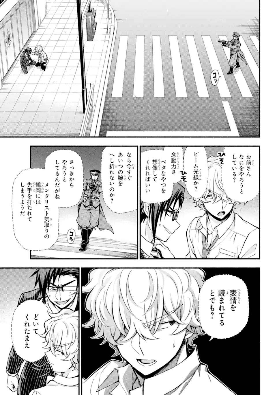 無能なナナ Chap 68.1 - Next Chap 69.1