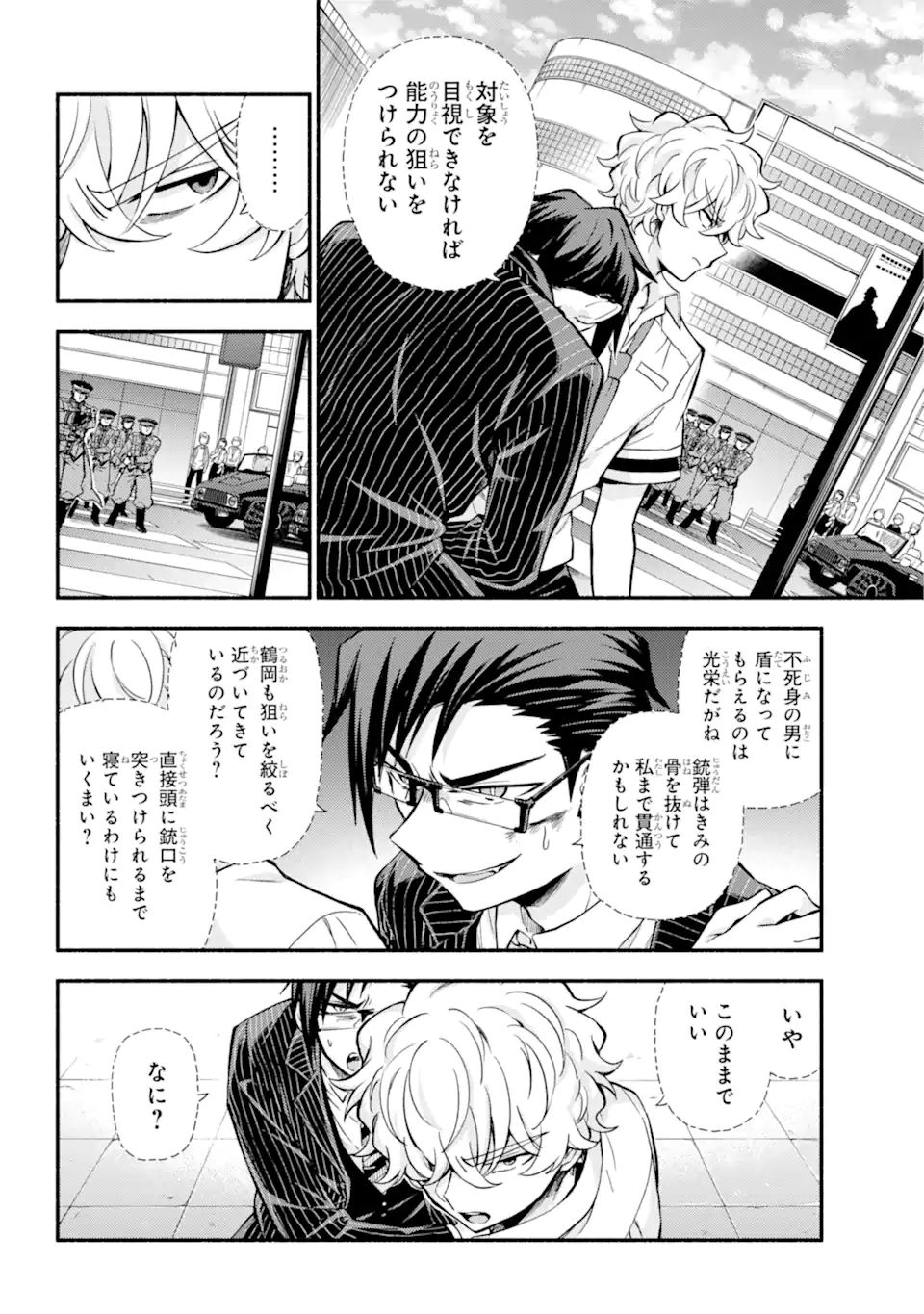 無能なナナ Chap 68.1 - Next Chap 69.1