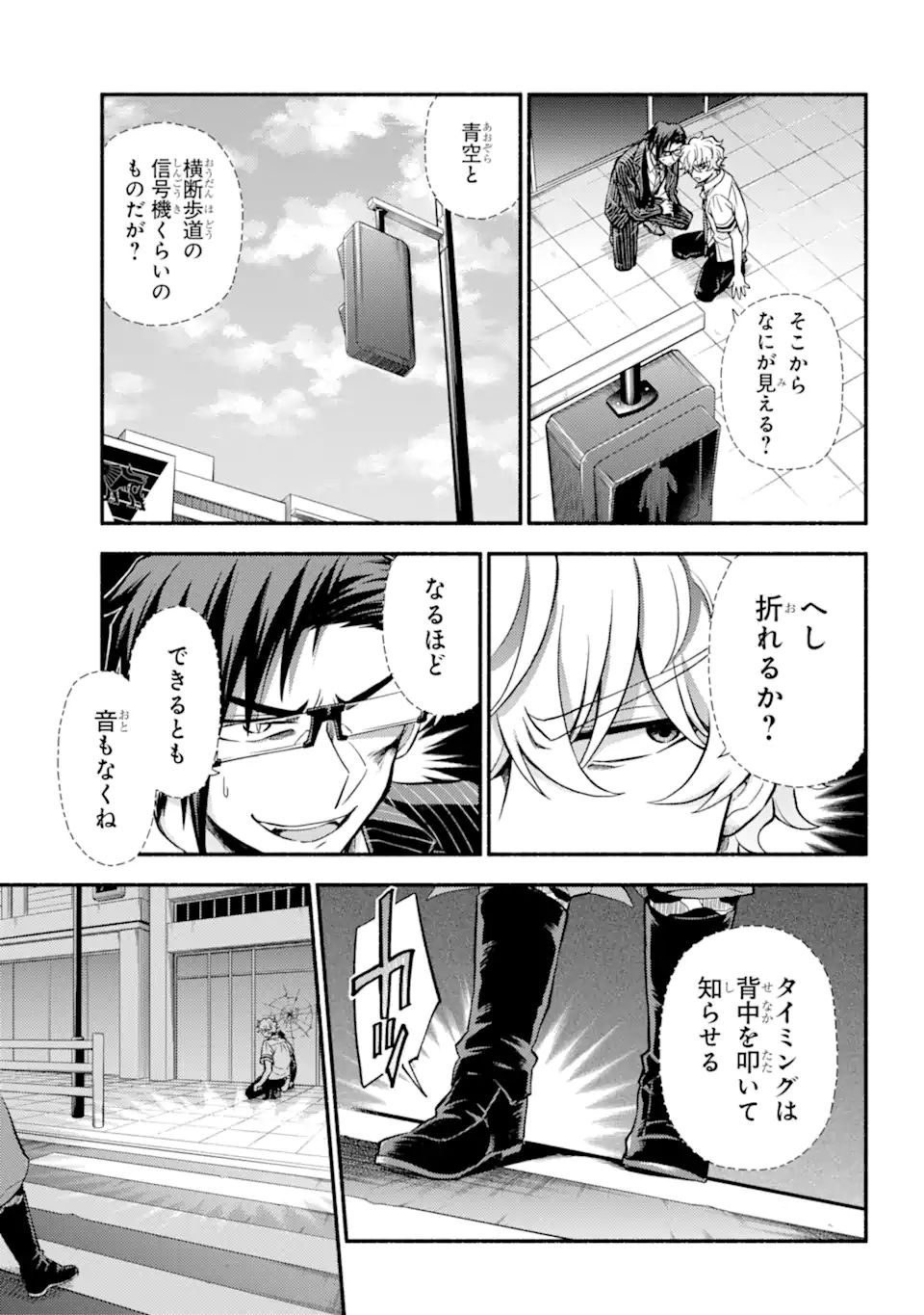 無能なナナ Chap 68.1 - Next Chap 69.1
