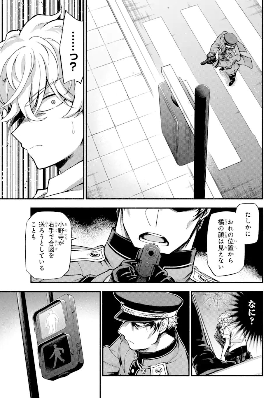 無能なナナ Chap 68.1 - Next Chap 69.1