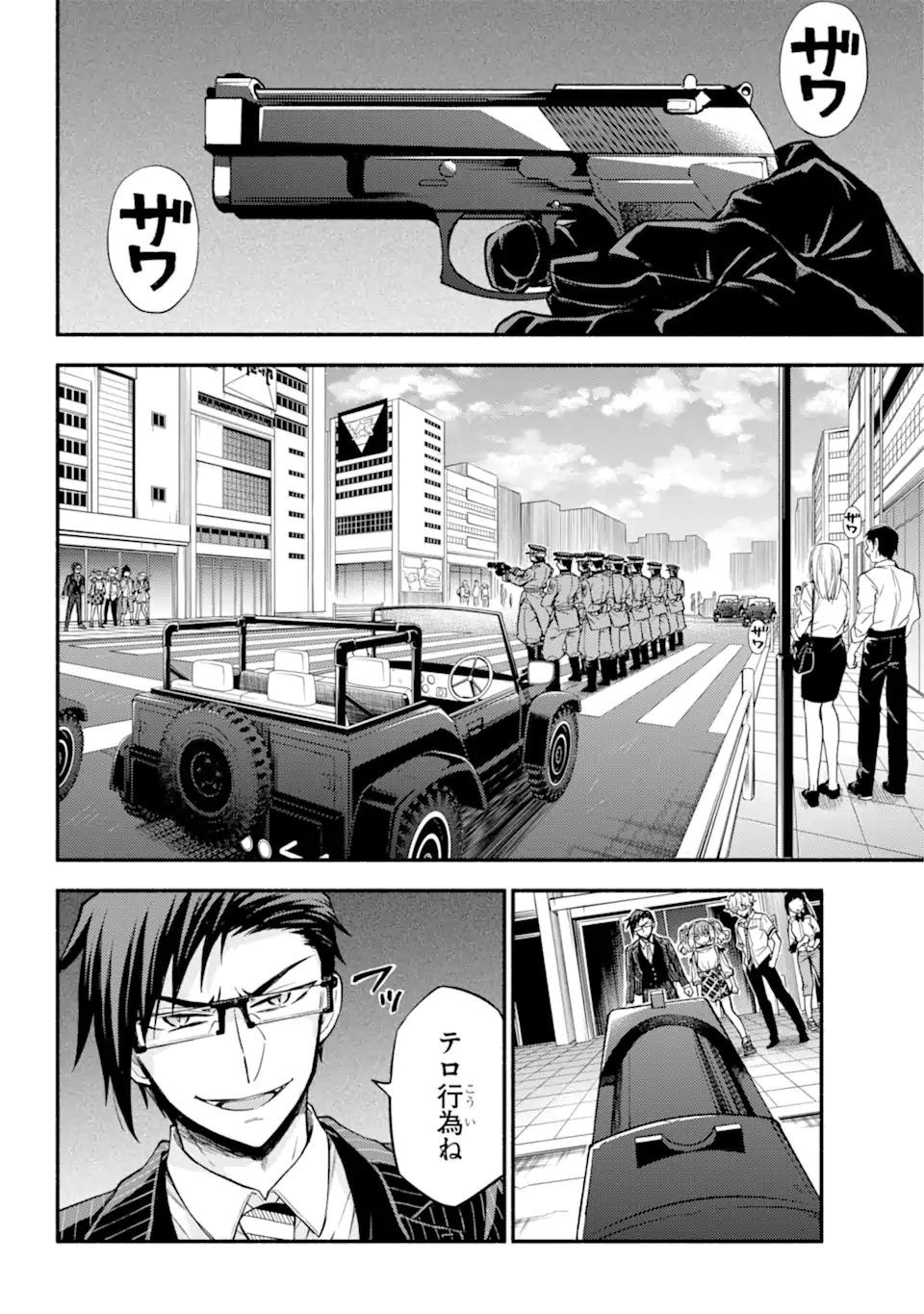 無能なナナ Chap 68.1 - Next Chap 69.1