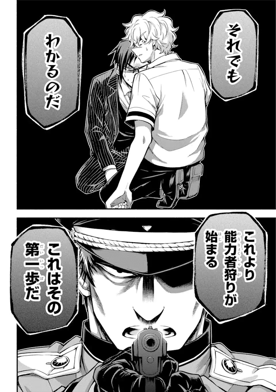 無能なナナ Chap 68.1 - Next Chap 69.1