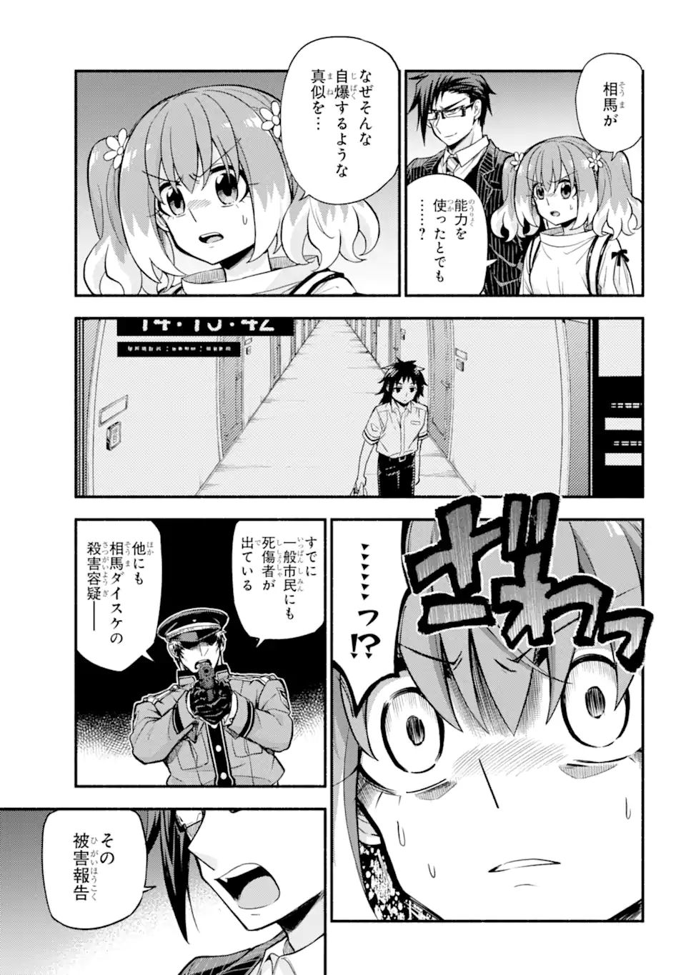 無能なナナ Chap 68.1 - Next Chap 69.1
