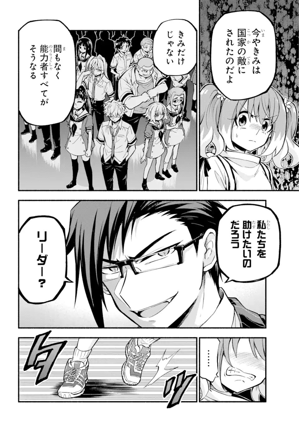 無能なナナ Chap 68.1 - Next Chap 69.1