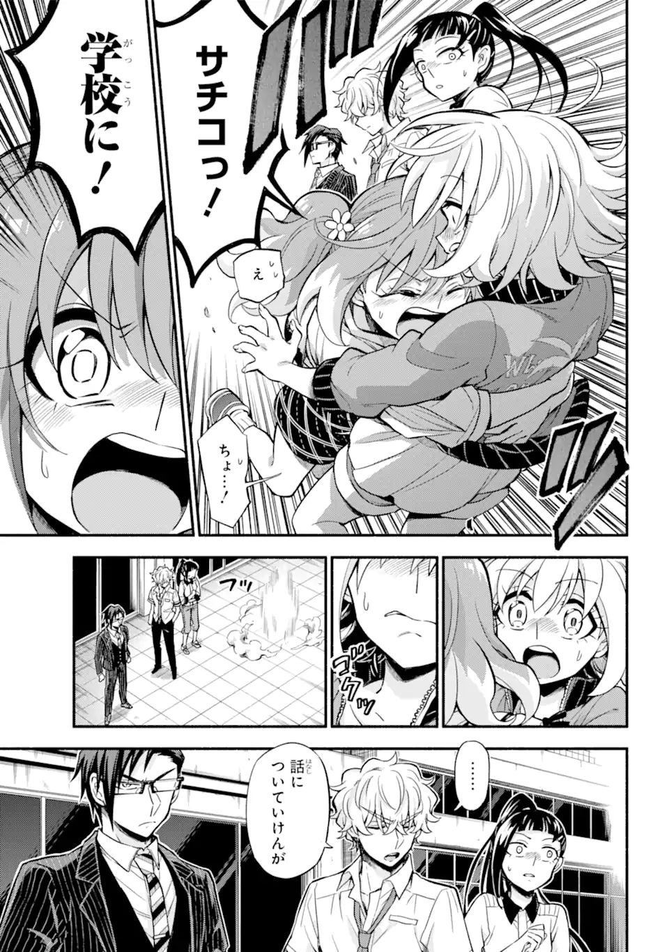 無能なナナ Chap 68.1 - Next Chap 69.1