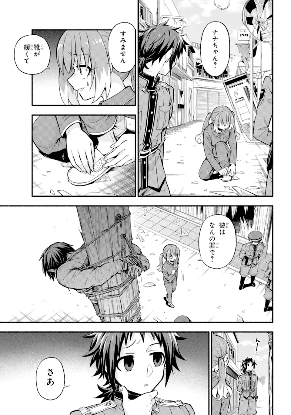 無能なナナ Chap 69 - Next Chap 70