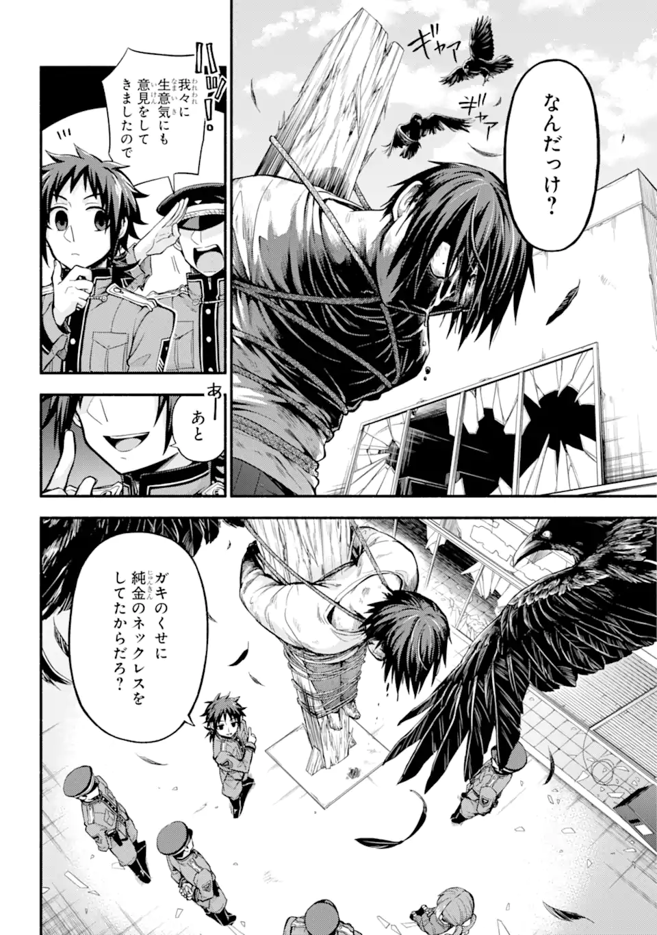 無能なナナ Chap 69 - Next Chap 70