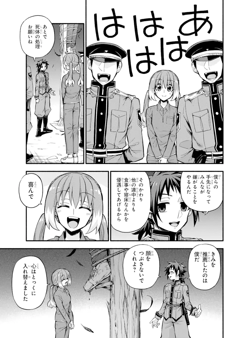 無能なナナ Chap 69 - Next Chap 70