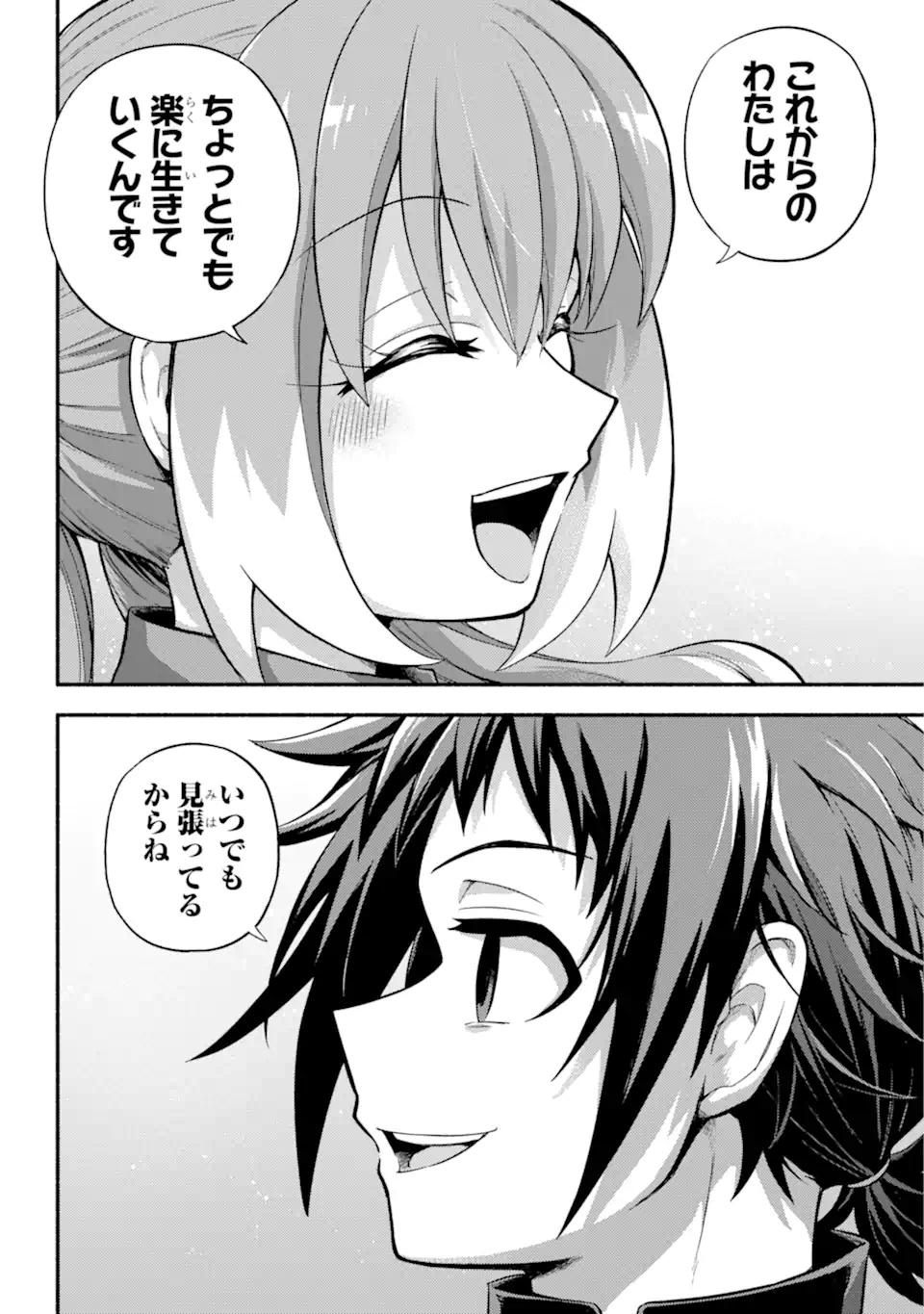 無能なナナ Chap 69 - Next Chap 70