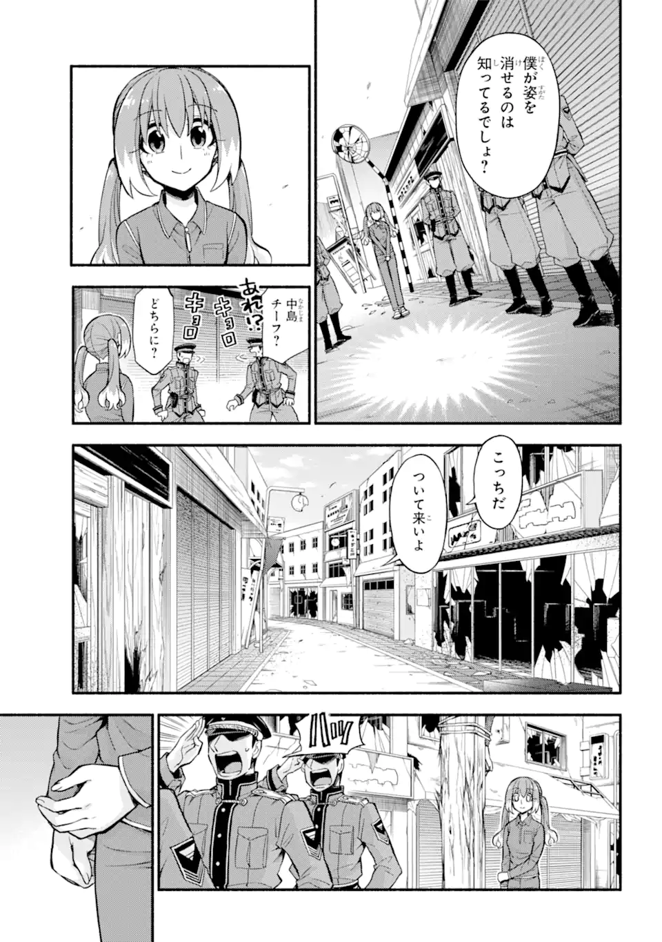 無能なナナ Chap 69 - Next Chap 70
