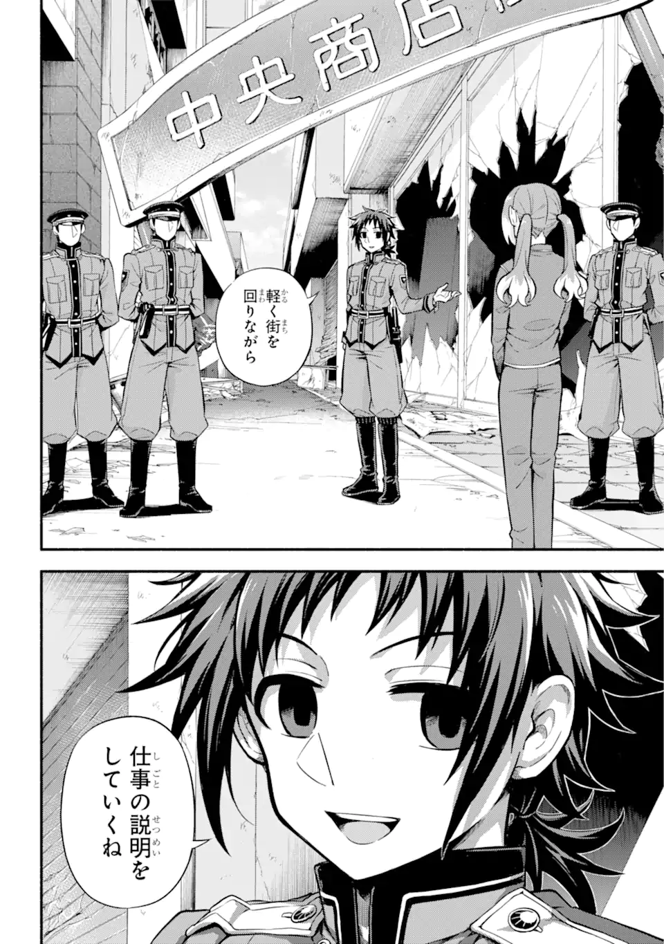 無能なナナ Chap 69 - Next Chap 70