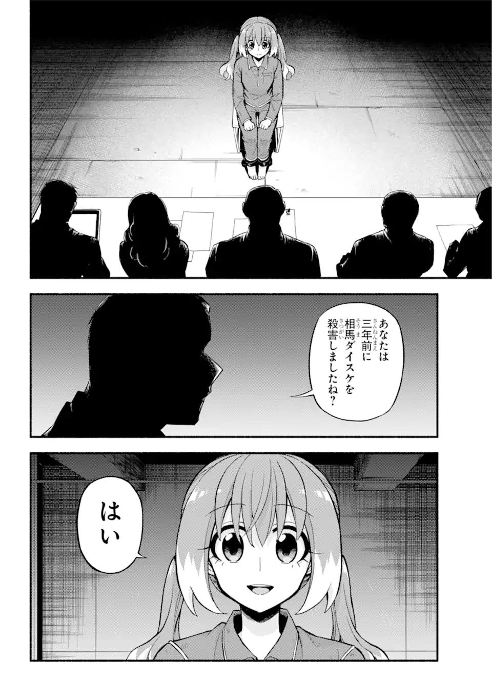 無能なナナ Chap 69 - Next Chap 70