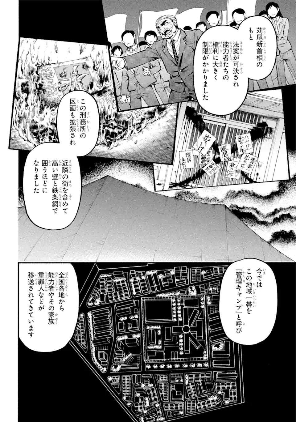 無能なナナ Chap 69 - Next Chap 70