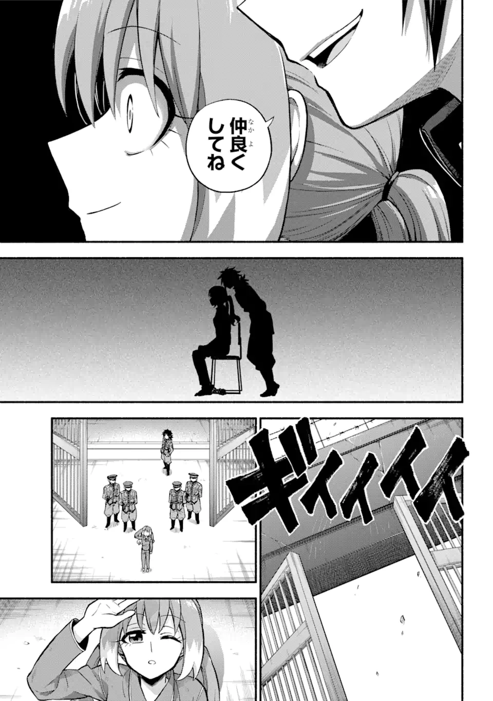 無能なナナ Chap 69 - Next Chap 70