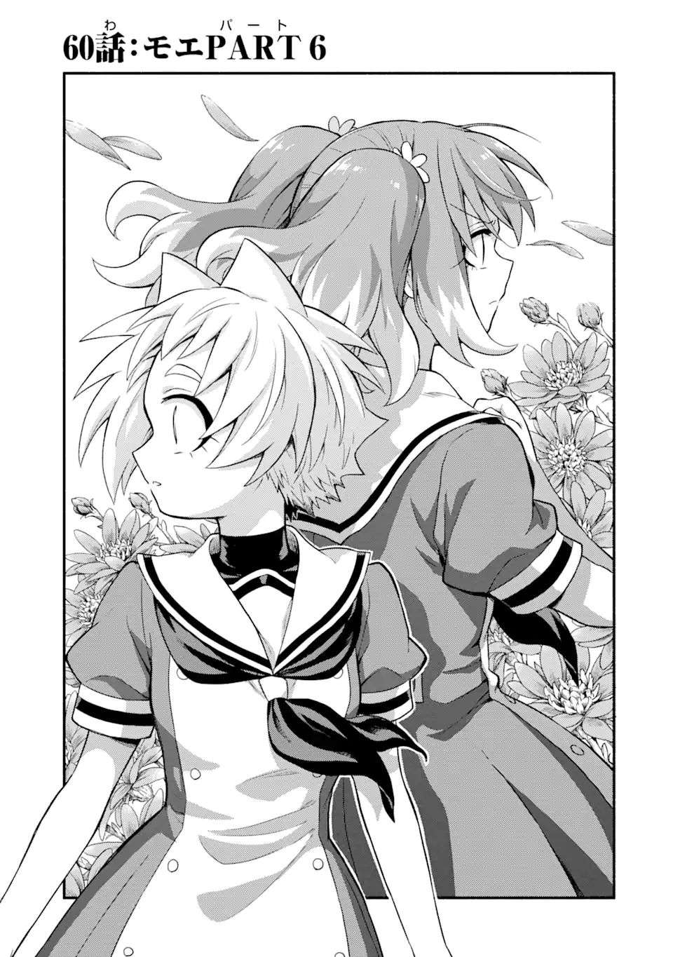 無能なナナ Chap 60.1 - Next Chap 61.1
