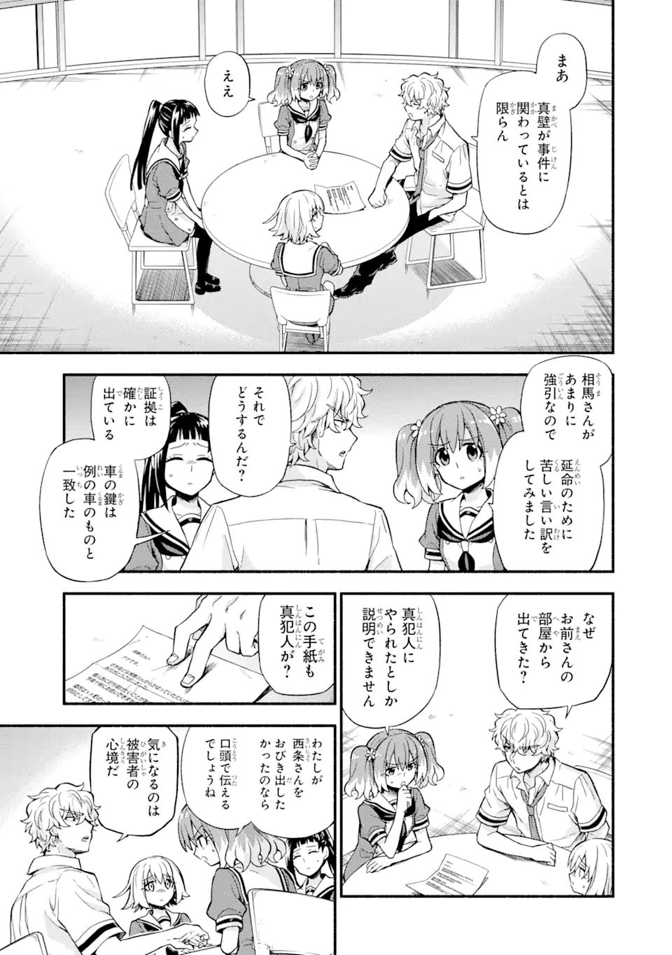 無能なナナ Chap 60.1 - Next Chap 61.1