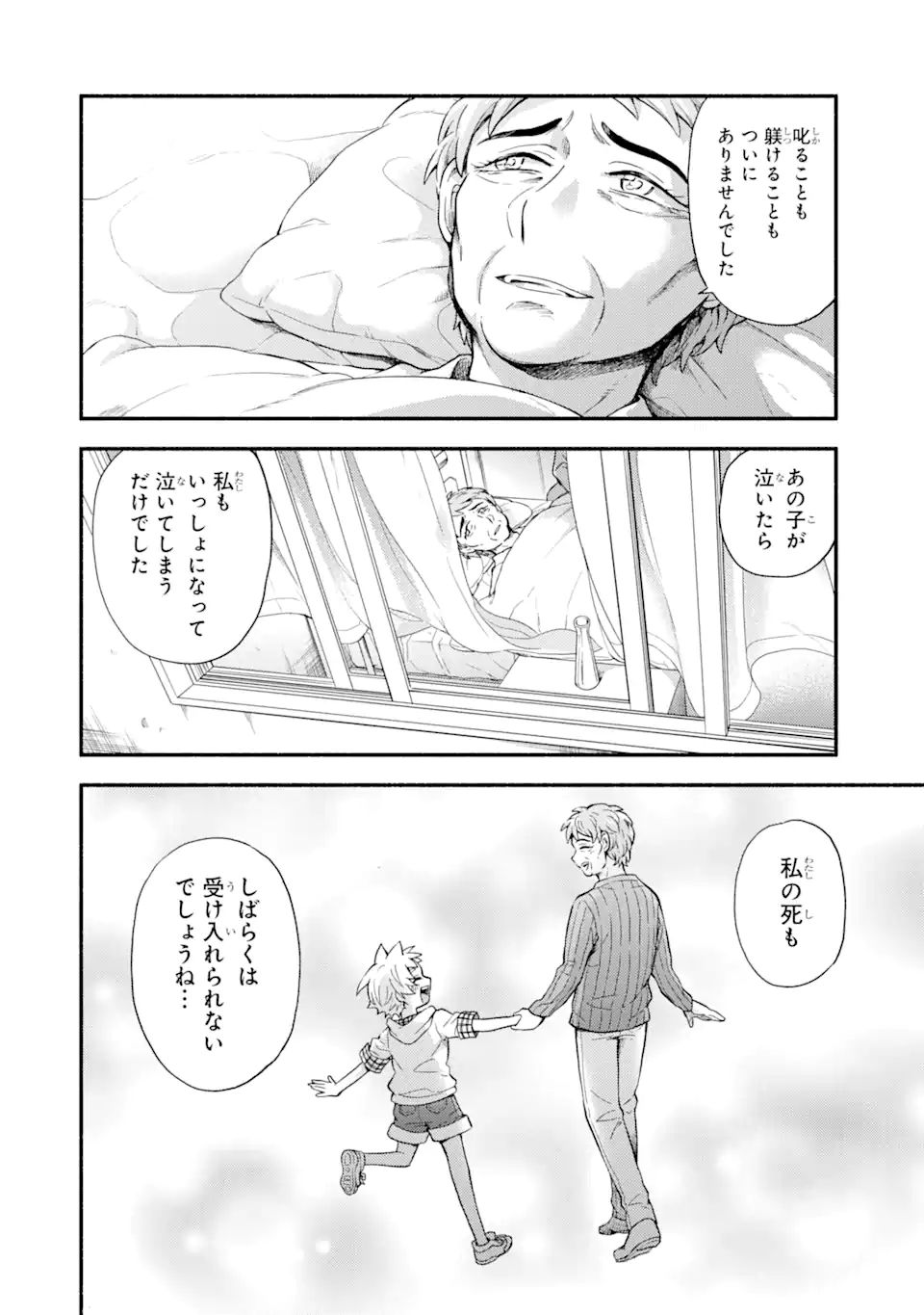 無能なナナ Chap 60.1 - Next Chap 61.1