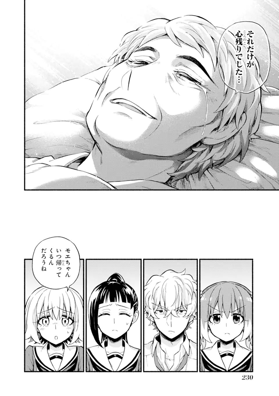 無能なナナ Chap 60.1 - Next Chap 61.1
