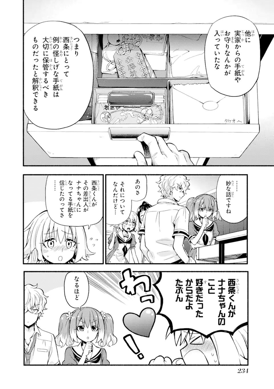 無能なナナ Chap 60.1 - Next Chap 61.1
