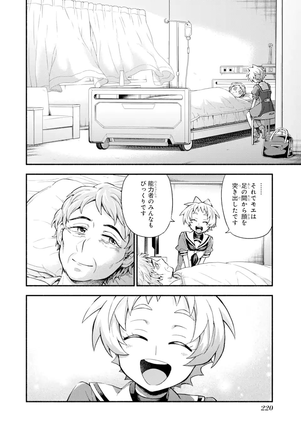 無能なナナ Chap 60.1 - Next Chap 61.1