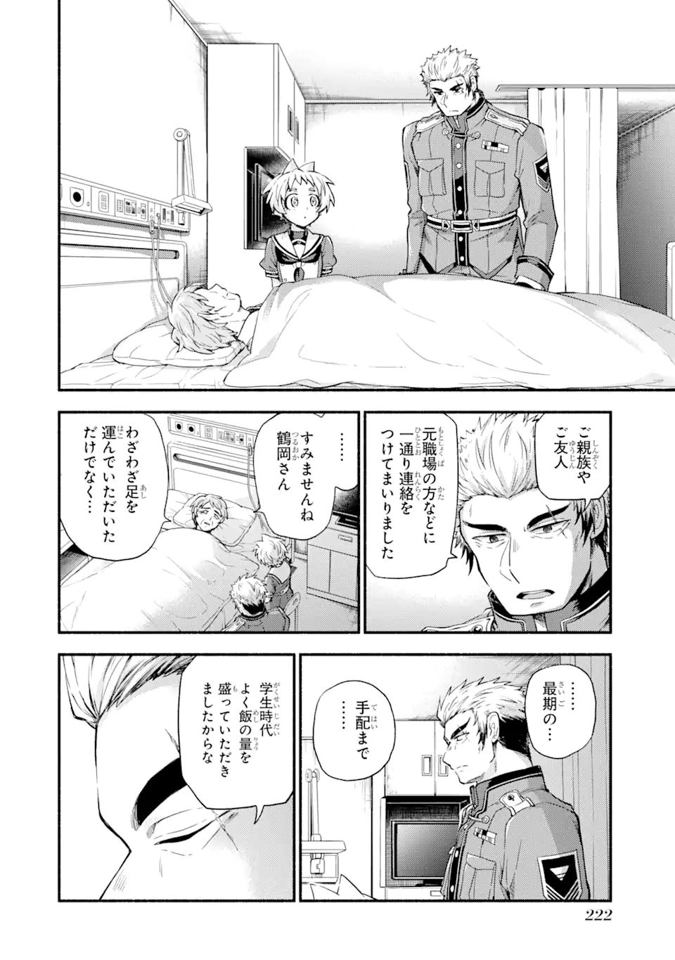 無能なナナ Chap 60.1 - Next Chap 61.1