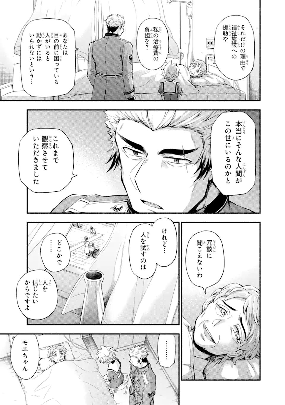 無能なナナ Chap 60.1 - Next Chap 61.1