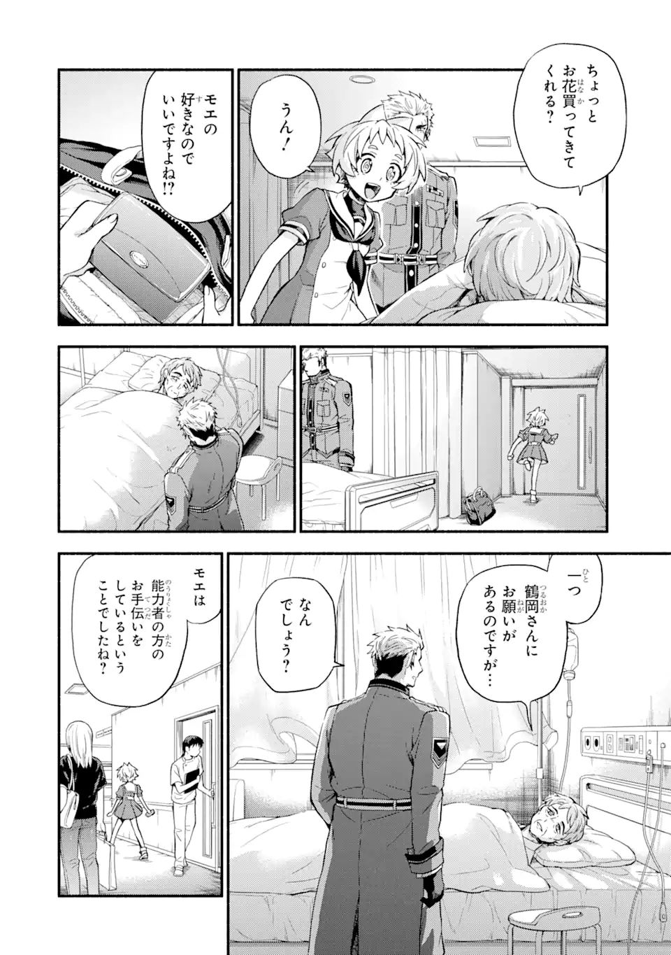 無能なナナ Chap 60.1 - Next Chap 61.1
