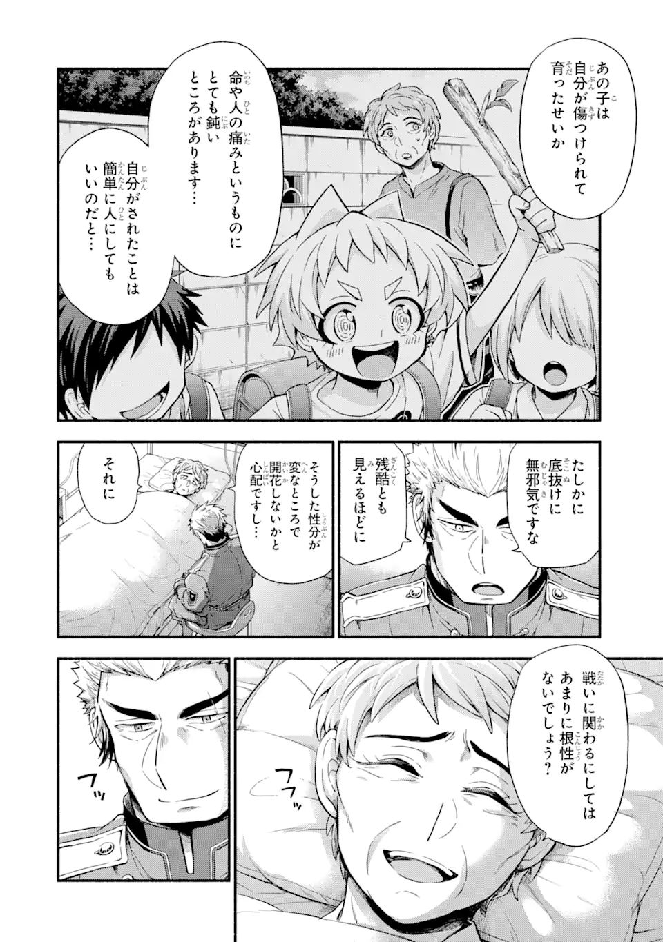 無能なナナ Chap 60.1 - Next Chap 61.1