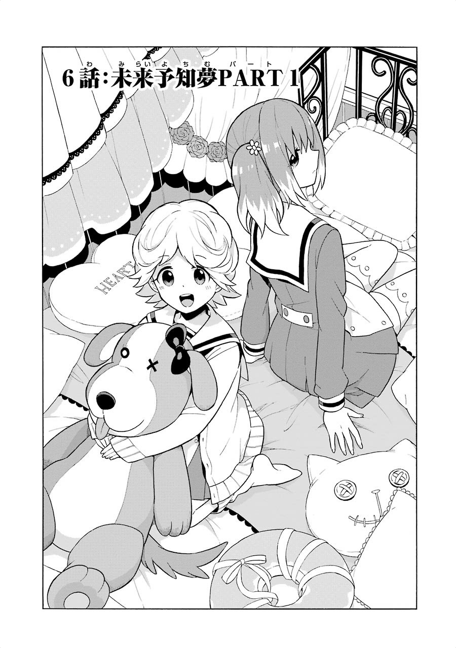 無能なナナ Chap 6 - Next Chap 7