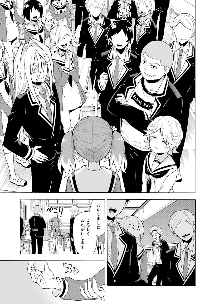 無能なナナ Chap 6 - Next Chap 7