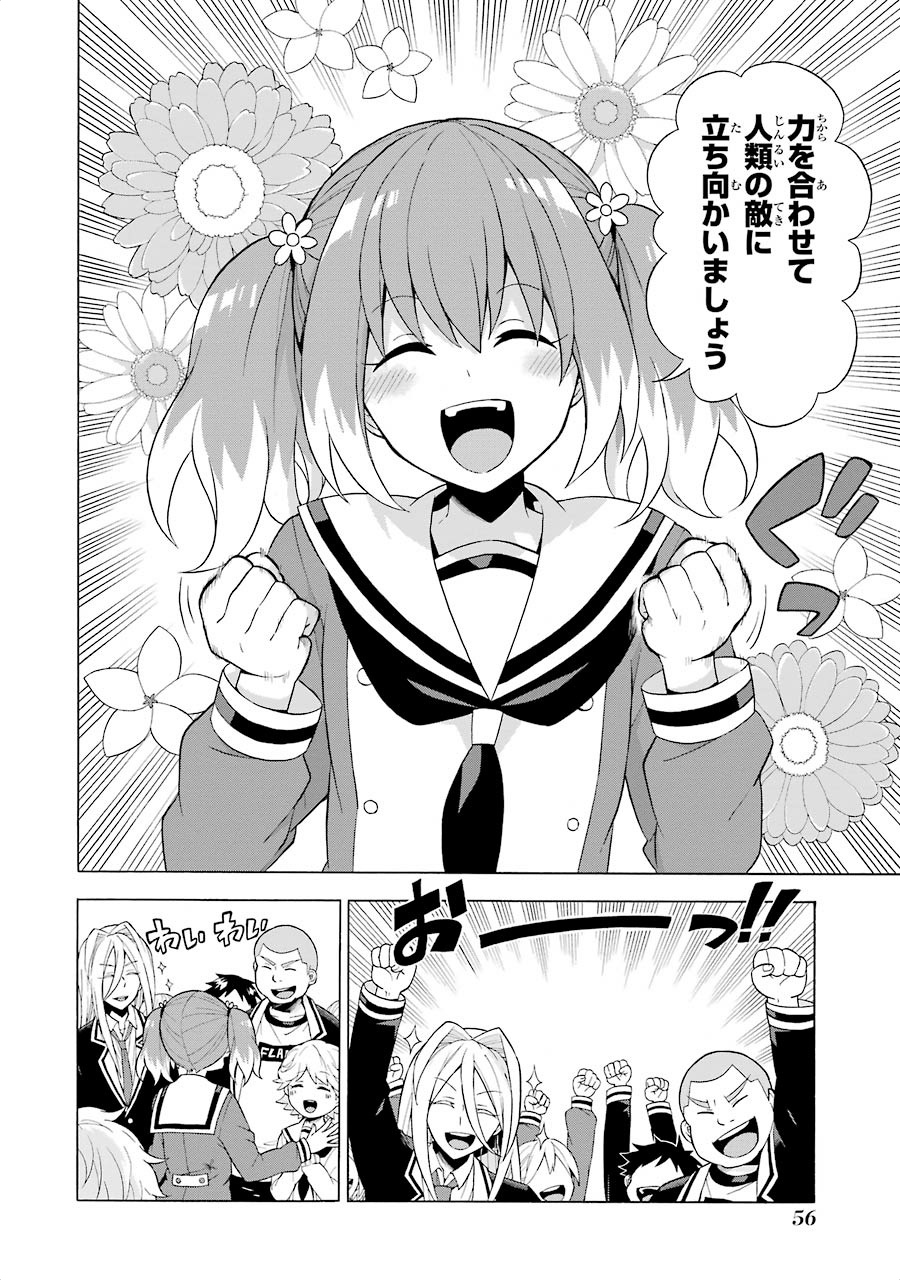 無能なナナ Chap 6 - Next Chap 7