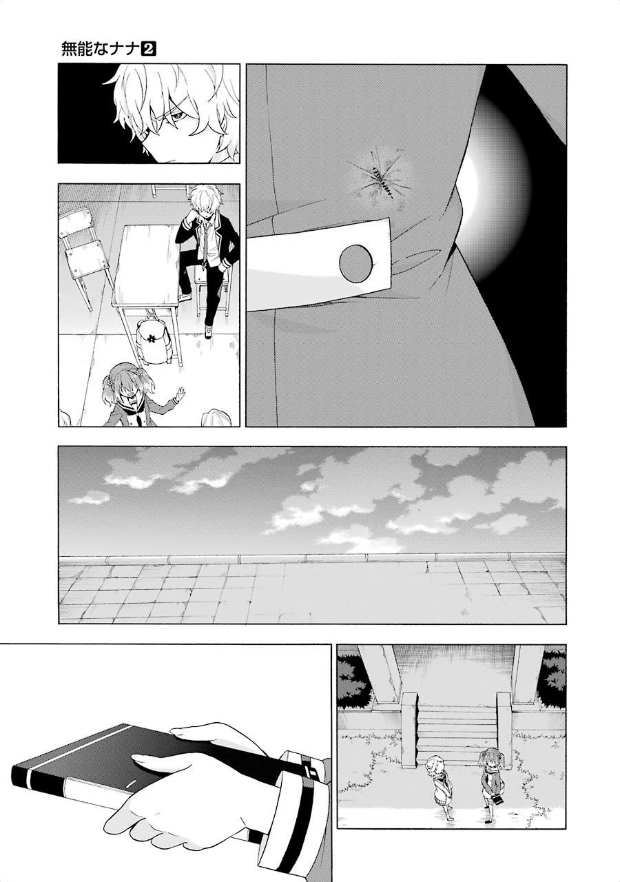 無能なナナ Chap 6 - Next Chap 7