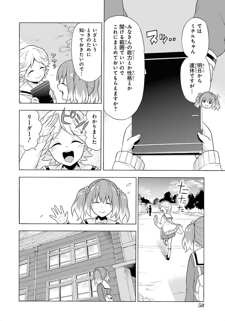 無能なナナ Chap 6 - Next Chap 7