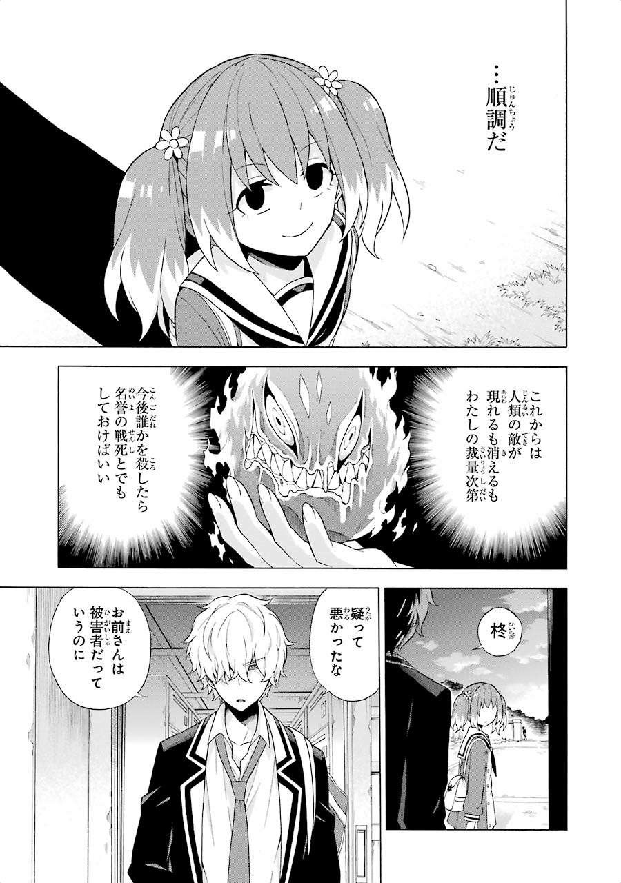 無能なナナ Chap 6 - Next Chap 7