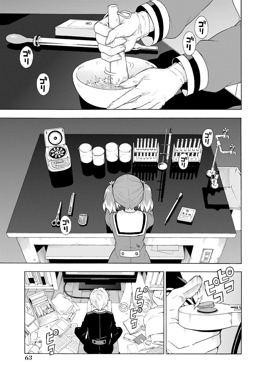 無能なナナ Chap 6 - Next Chap 7