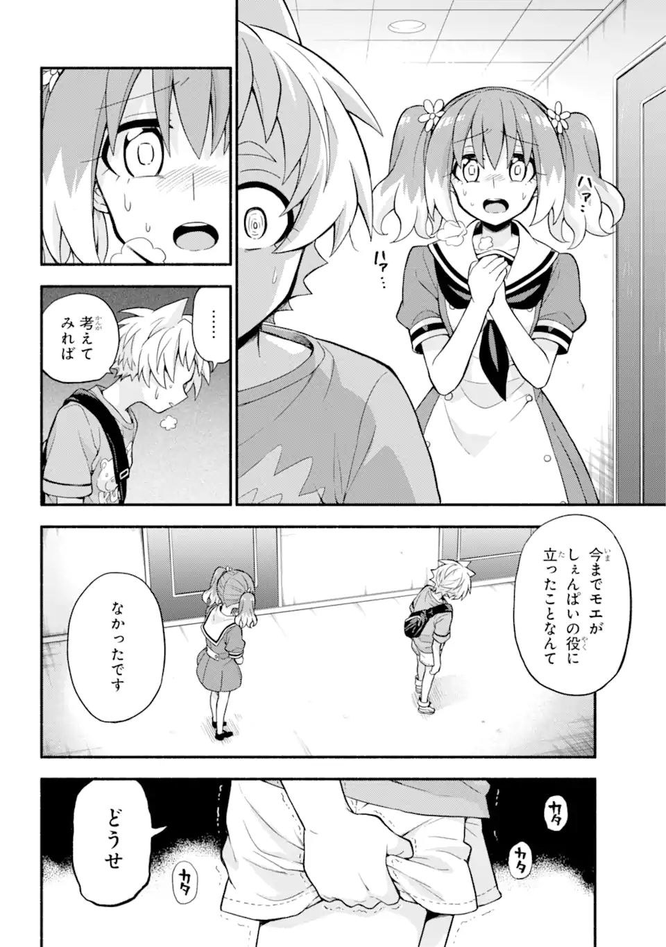 無能なナナ Chap 62.2 - Next Chap 63.2