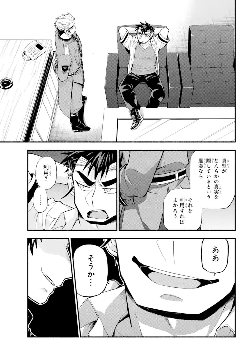 無能なナナ Chap 62.2 - Next Chap 63.2