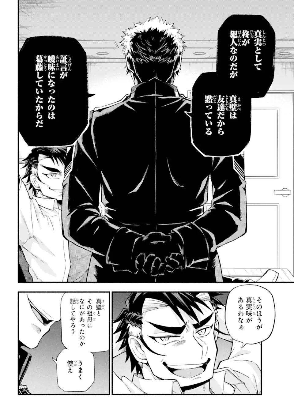 無能なナナ Chap 62.2 - Next Chap 63.2