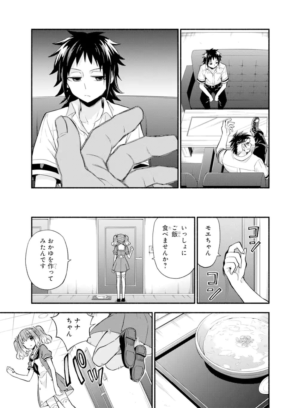 無能なナナ Chap 62.2 - Next Chap 63.2