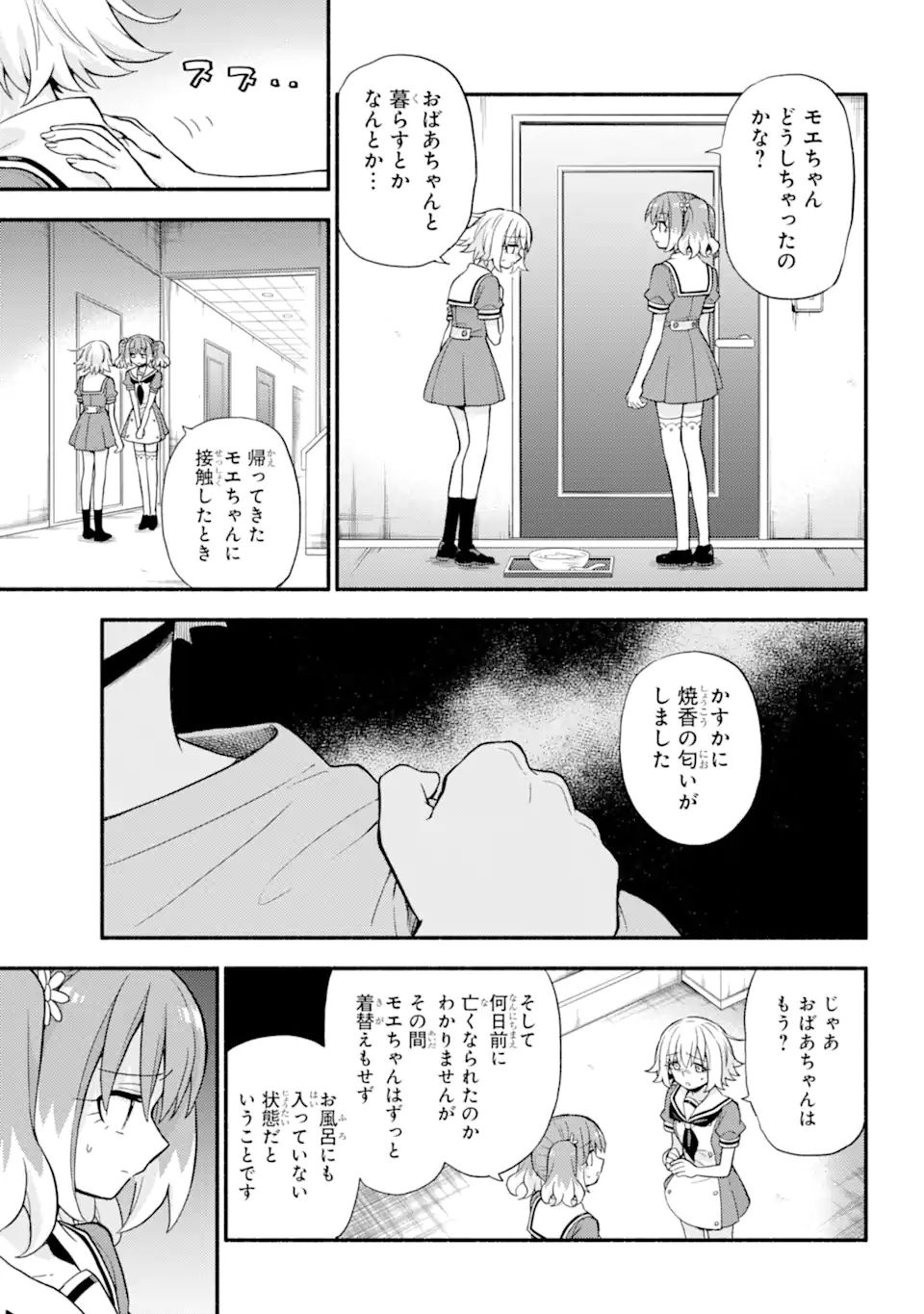 無能なナナ Chap 62.2 - Next Chap 63.2
