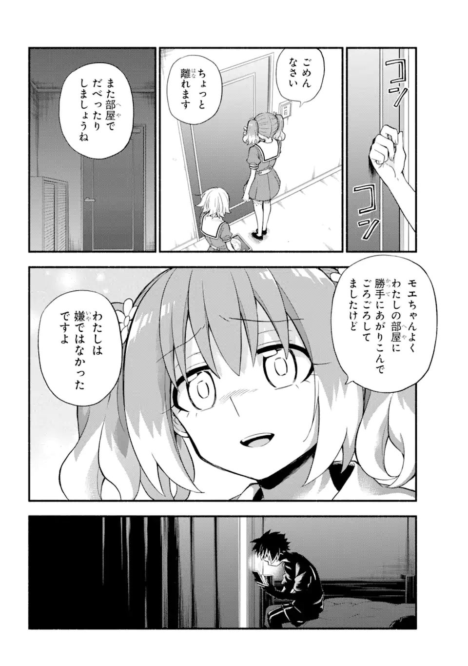 無能なナナ Chap 62.2 - Next Chap 63.2