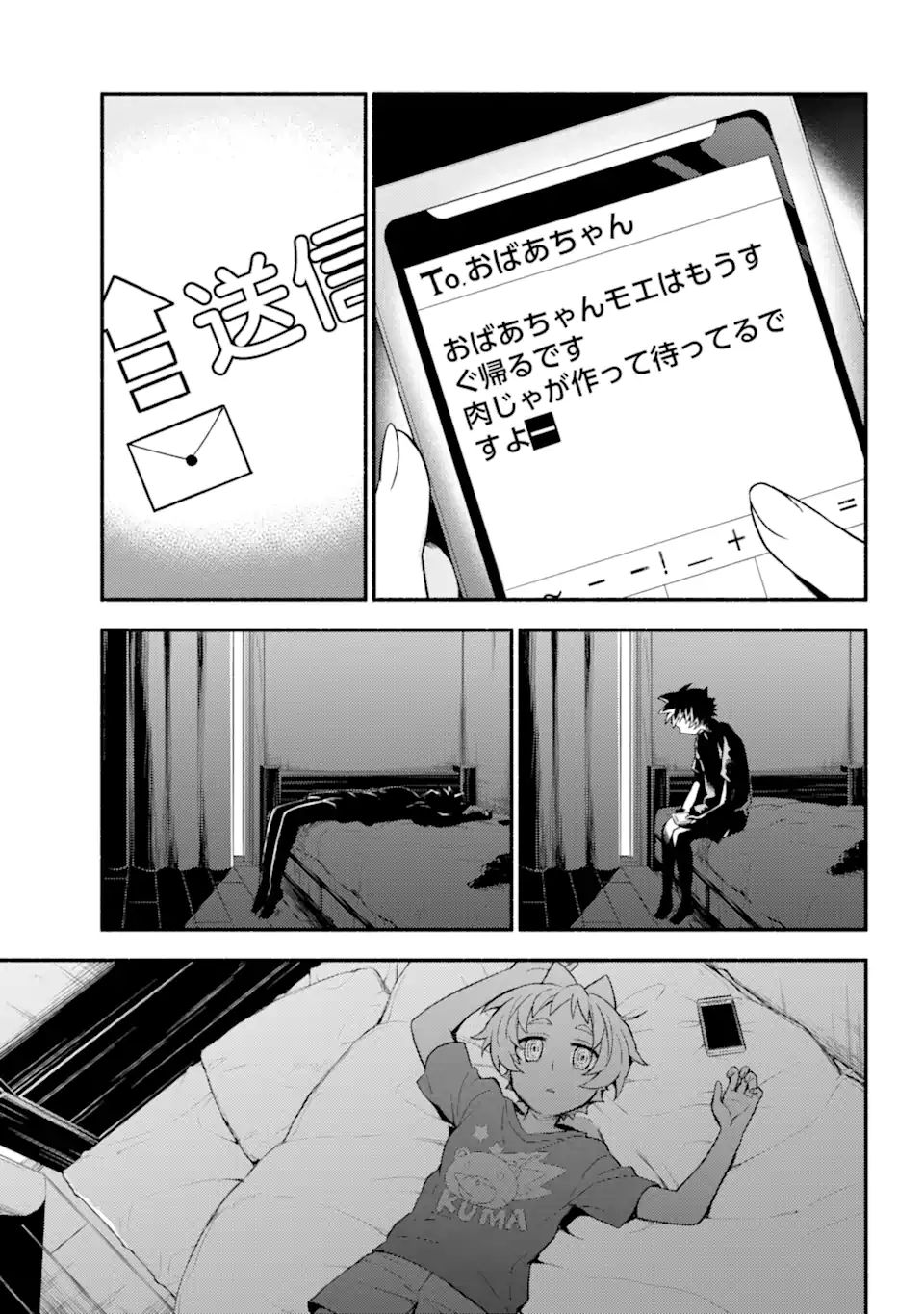無能なナナ Chap 62.2 - Next Chap 63.2