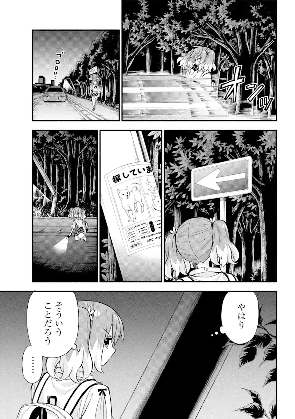 無能なナナ Chap 62.2 - Next Chap 63.2